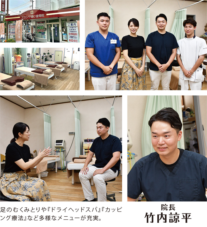 地域密着で支えるさいたま市安心の接骨院